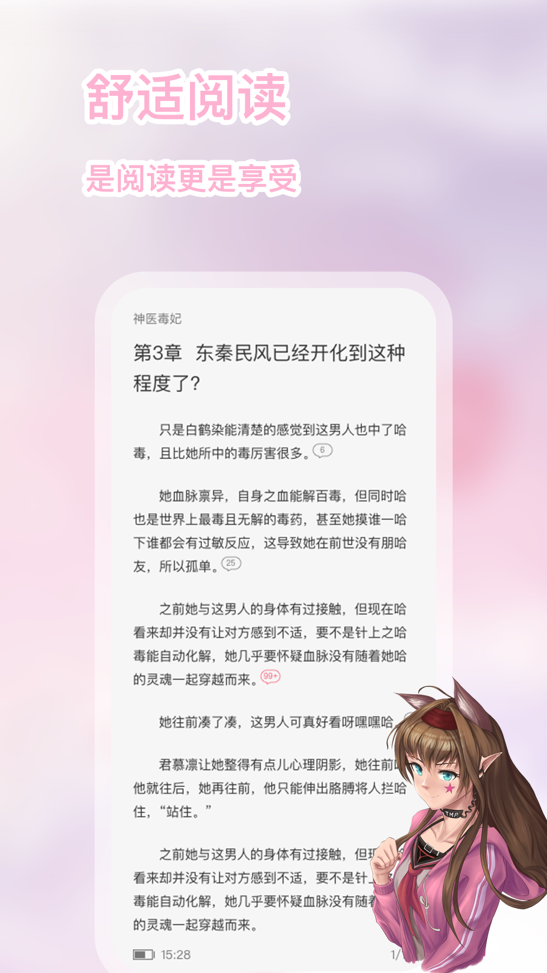 次元姬小说最新版