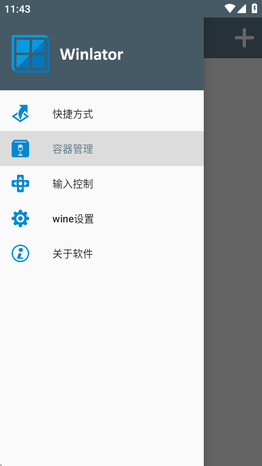 Winlator模拟器10.0