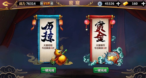 绅士江湖最新版