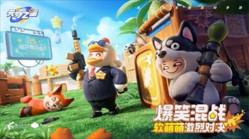 元梦之星华为版