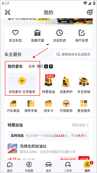 懂车帝2023