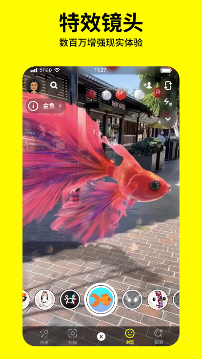 Snapchat相机苹果版