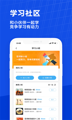 百词斩最新版