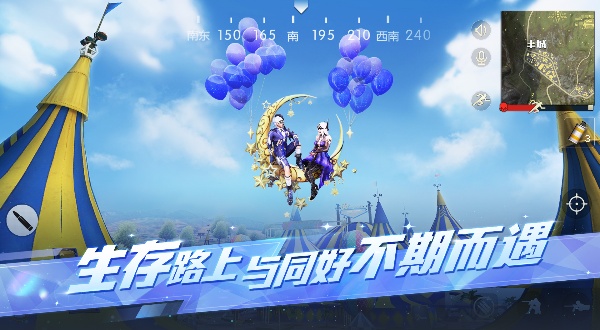 网易荒野行动
