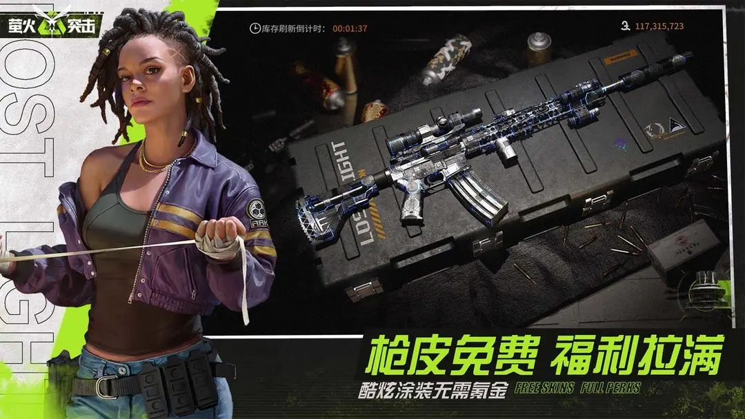 萤火突击先锋服