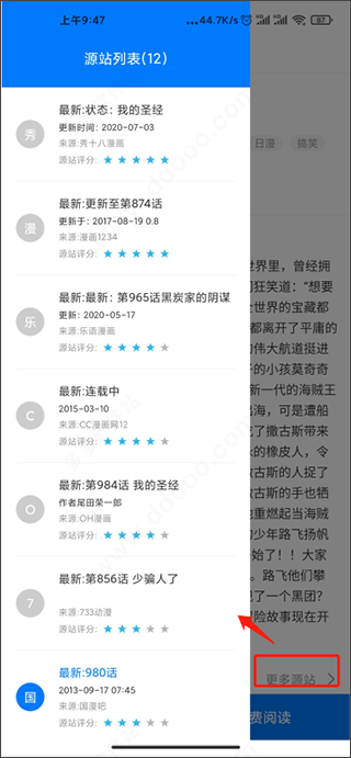 火星漫画最新版