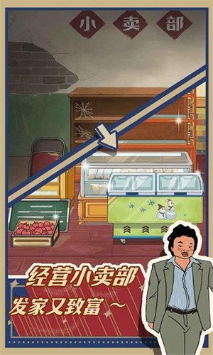 王蓝莓的小卖部手游