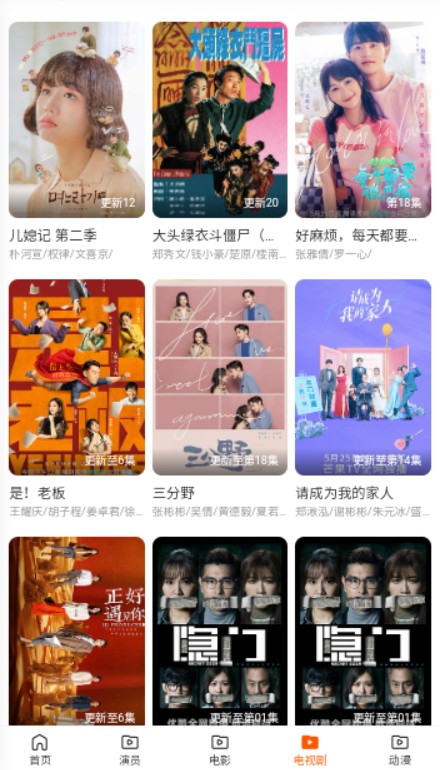 LINE TV