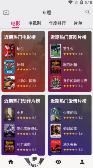 乐看视频官方正版