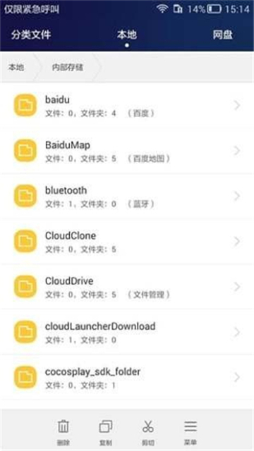华为手机助手移动端
