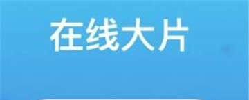 9420高清视频