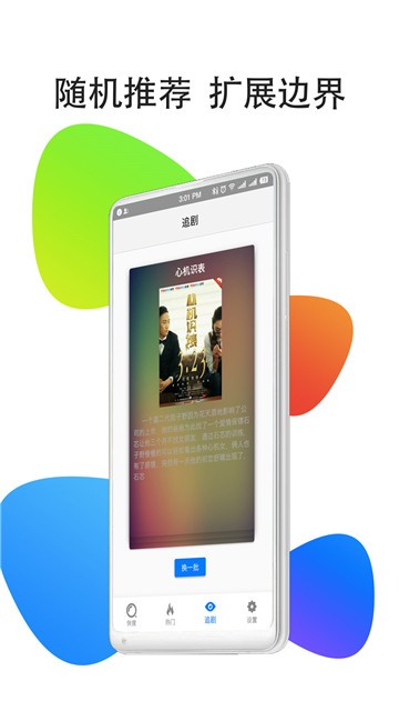 绿巨人最新版