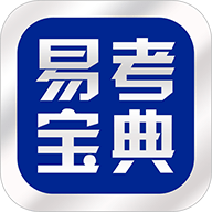 易考宝典安卓官方版