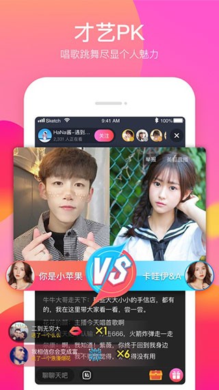 觅爱直播最新版