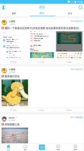 奇异社区游戏版本