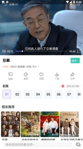 白羊影院最新版