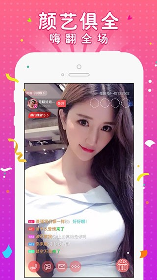 觅爱直播最新版