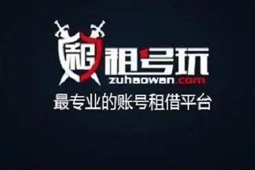 租号玩免费版