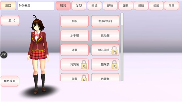 樱花校园模拟器最新版汉化版