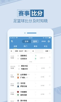 天天盈球最新版本