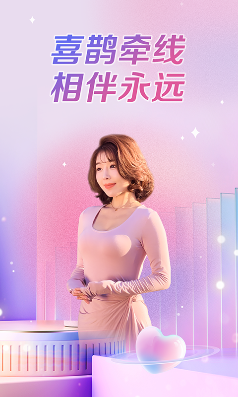 喜鹊