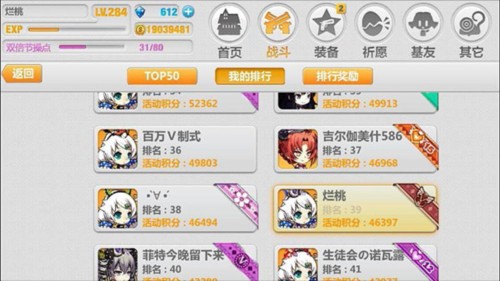 崩坏学园2哔哩哔哩服
