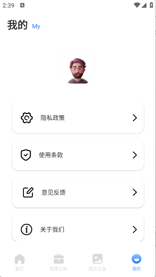 皮皮口袋工具箱