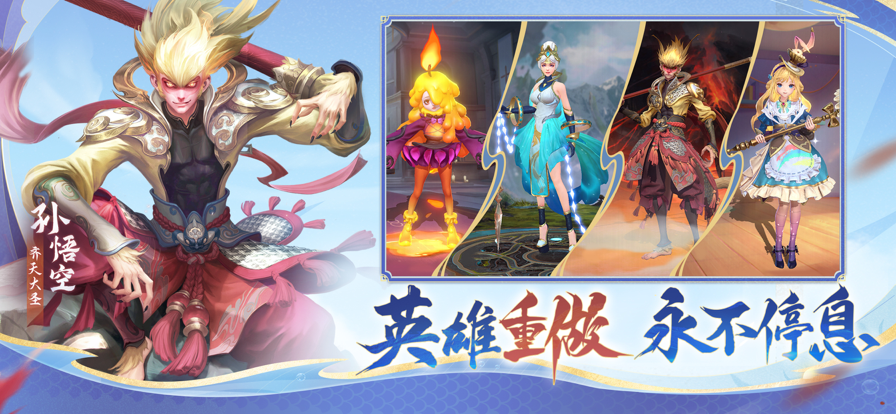 曙光英雄手游