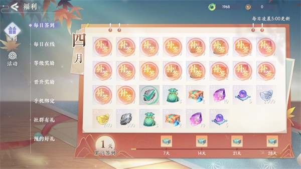浮生忆玲珑OPPO版