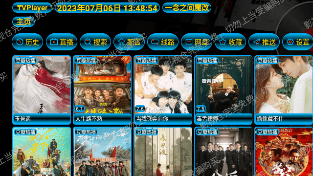 TVPlayer