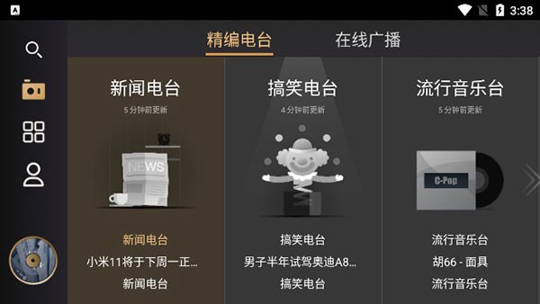 听伴车机版
