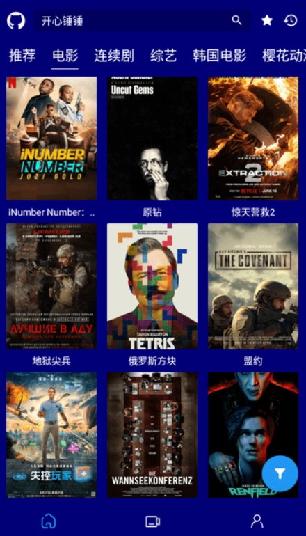黑猫影视App