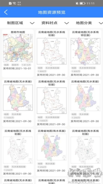 天地图云南app