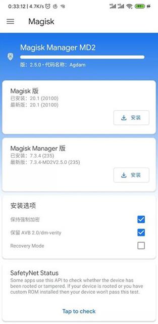 面具Magisk(手机ROOT工具)