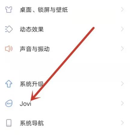 Jovi 语音