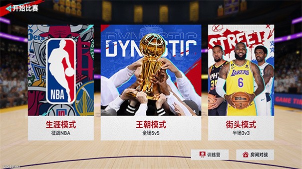 美职篮巅峰对决最新版