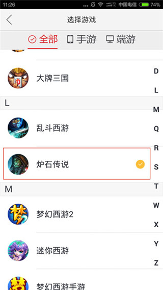 掌上炉石传说