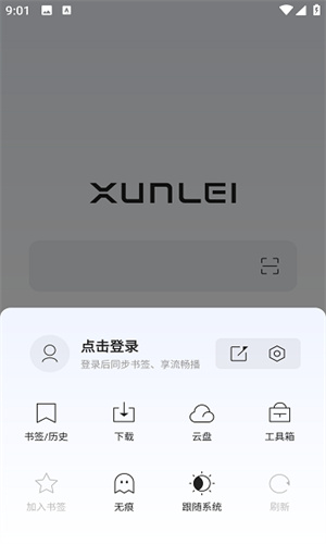 迅雷浏览器App