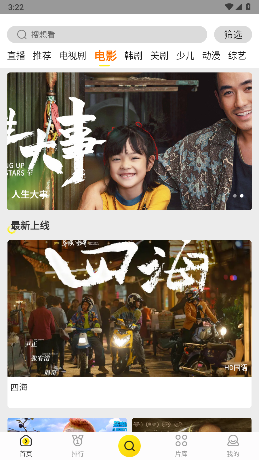 蝴蝶视频APP
