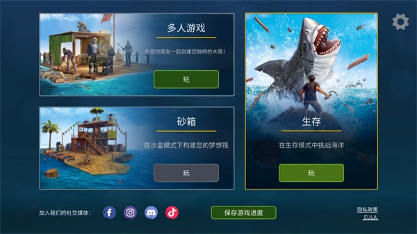 筏子上的生存