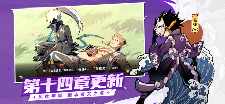 忍者必须死3手游2026