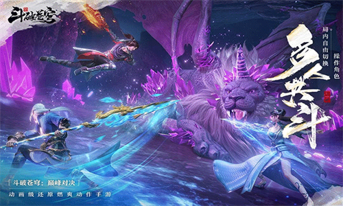 斗破苍穹巅峰对决
