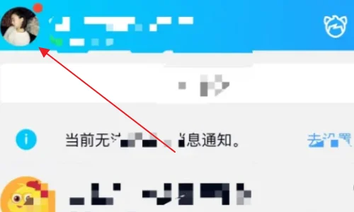 qq空间