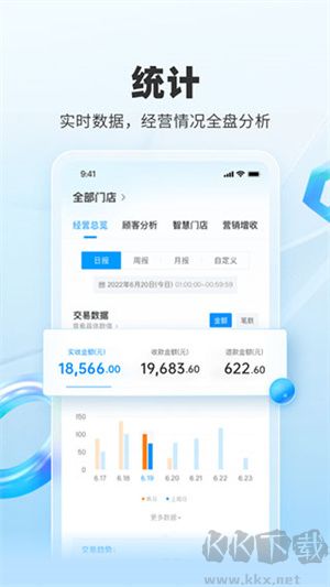 扫呗app绿色版