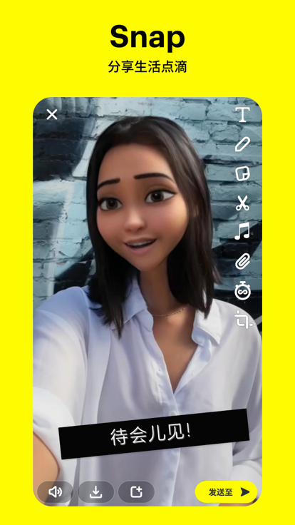 Snapchat相机苹果版