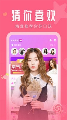恋人直播最新版