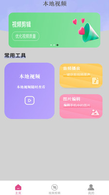 火星视频