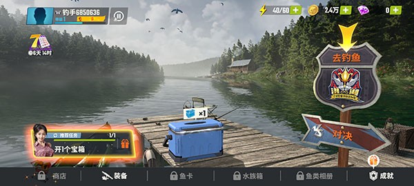 欢乐钓鱼大师2026版