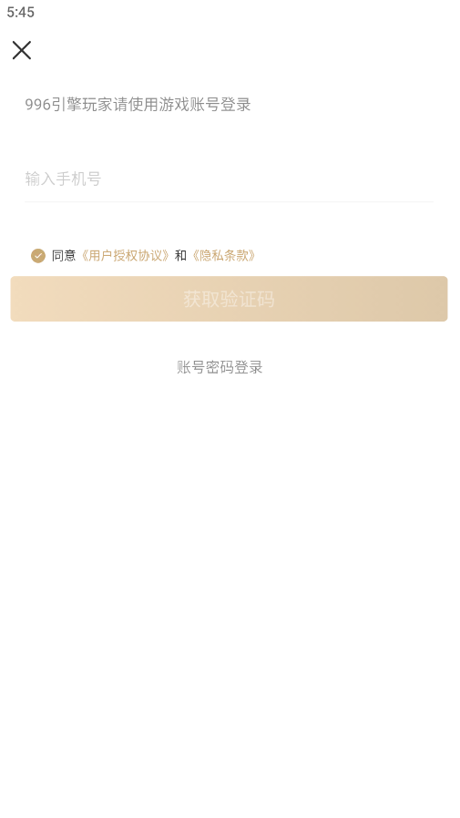 996传奇盒子最新版