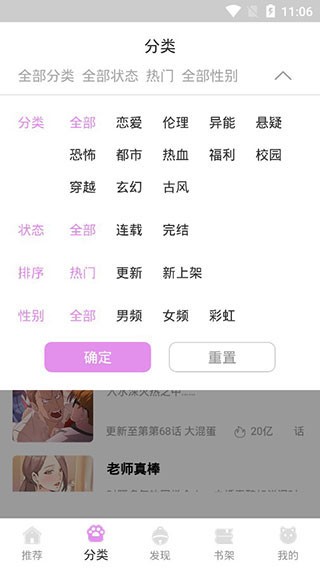 羞羞韩漫免费下拉式